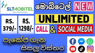 Mobitel Data Packages #M6 | New  Unlimited Call and Social Media Package 2024 | One Shot screenshot 4