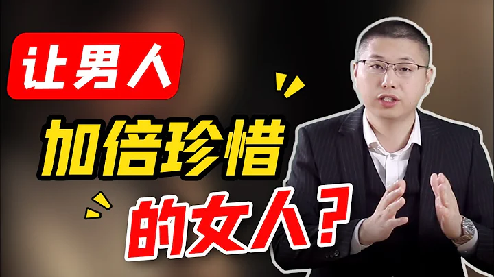 抓住男人“情感死穴”，纵然有花花心肠，95%会疼你到骨子里！/情感/恋爱 - 天天要闻