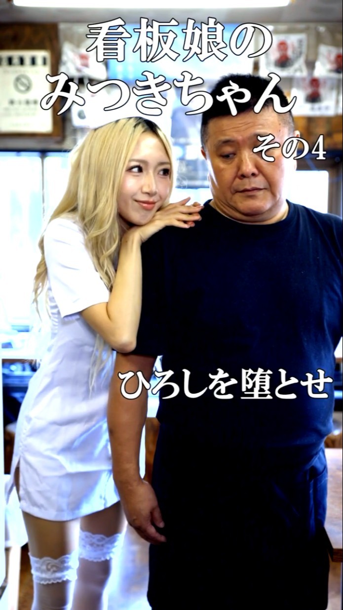 Mitsuki and Hiroshi - YouTube