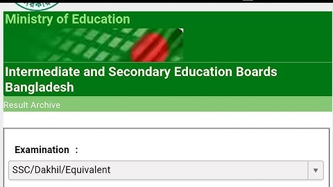 সবার আগে SSC পরিক্ষার রেজাল্ট দেখেনিন SMS ও Website এর মাধ্যমে
