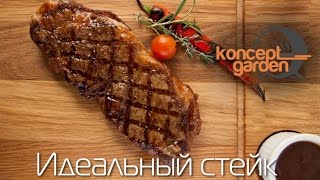Гордон Рамзи - Идеальный стейк. МЯСО, я люблю тебя! Гордон Рамзи - Идеальный стейк. МЯСО, я люблю тебя!