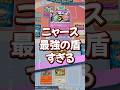 『ポケポケ』ニャースが最強の盾すぎる メガリザードンYex ゴリランダー 最強デッキレシピ Pokemon Pocket #ポケポケ #shorts
