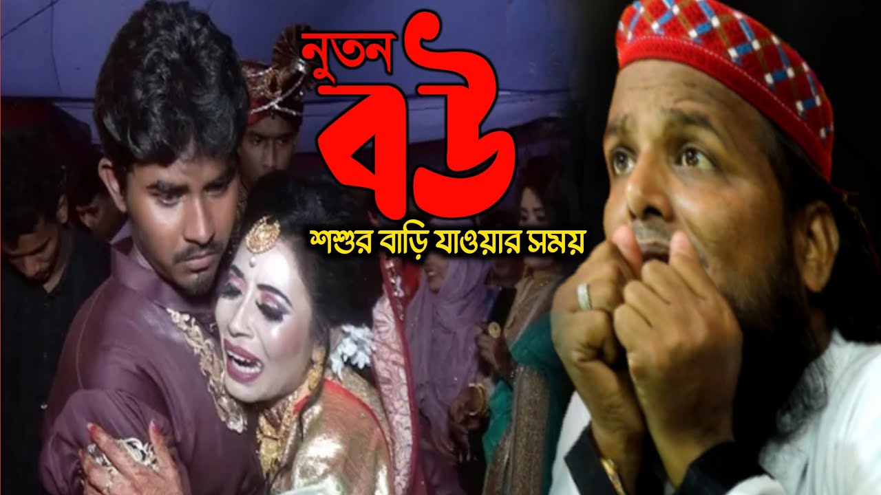 হাফেজ সাইফুল্লাহ সাহেব (বাসন্তি)┇hafez saifullah saheb waz┇নতুন বউ শশুর বাড়ি যাওয়ার সময়