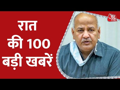 Hindi News Live: रात की 100 बड़ी खबरें | 100 Shahar | Floods 2022 | CM Kejriwal | 22nd July 2022