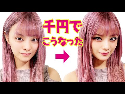 【1000円冬GALメイク】やってみたらめっちゃモテメイクになった♡【100均ギャルメイク】