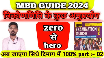 त्रिकोणमिति के कुछ अनुप्रयोग part-2 MBD Guide 2024 | Application of Trigonometry maths by vinesh sir