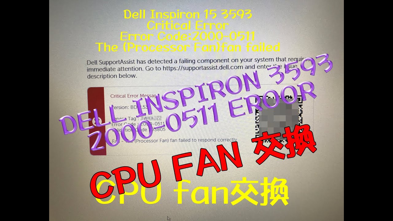 DELL INSPIRON 15 3593 CPU FAN ERROR CODE 2000 0511 YouTube
