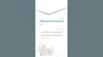 ‏{ولمن خاف مقام ربه جنتان}  🎙️القارئ عبـد الله خلـف