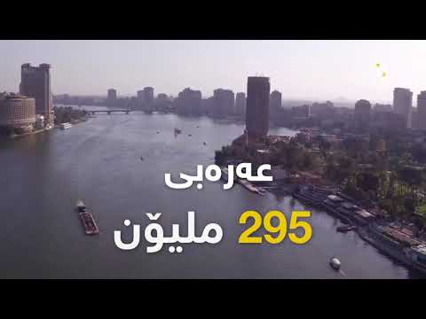 ئەو زمانانەى زۆرترین کەس قسەیان پێ دەکات وەک زمانى یەکەمیان
