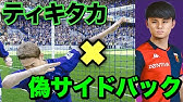 12 ポゼッションのコツ ウイイレ16テクニック 上級 戦術 Youtube 12 ポゼッションのコツ ウイイレ16テクニック 上級 戦術 Youtube