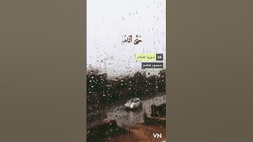 سورة الانعام الايه 34