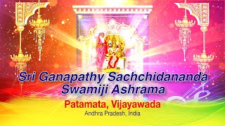 Sri Ganapathy Sachchidananda Swamiji Ashrama, Patamata, Vijayawada | SGS Media |