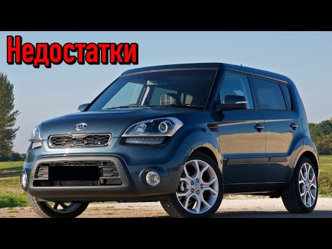 Kia Soul I проблемы | Надежность Киа Соул с пробегом