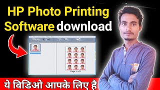 HP Photo Printing Software download | make passport size photo software | hp photo printing |🔥🔥 screenshot 3