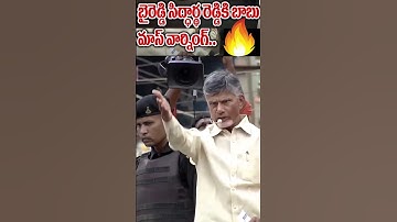 Chandrababu Mass Warning To YSRCP Byreddy Siddharth Reddy | TDP Nandikotkur Meeting | TC