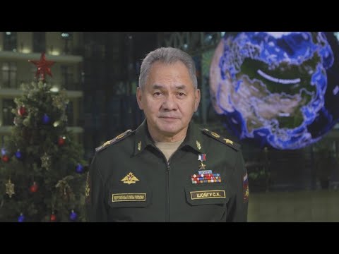 Новогоднее поздравление Министра обороны РФ Сергея Шойгу