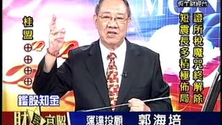 20130709 1600 郭海培 財星高照