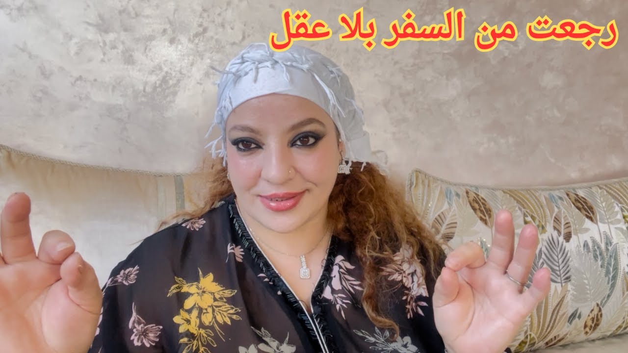 جيت نجري بلا عقل من لبلاد لكازا لقيت مصطفى مريض بززززاف 😥😥