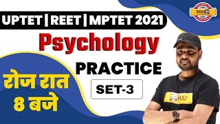 UPTET / MP TET /REET 2021 | Psychology Classes - 3 | Psychology Practice Set | By Sunil Yadav Sir