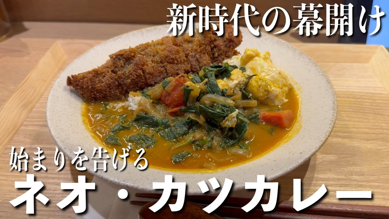 カツカレーページ 公式】カツカレー図鑑 (@_cutletcurry_) / X