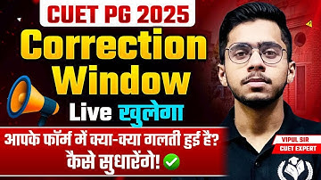 CUET PG 2025 Correction Window Step by Step | Must Watch | सबसे सही, सबसे पहले | Study Capital