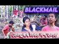 Assamese funny   comedy assam newgeek robocook