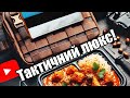 Огляд естонського тактичного сухпайка Tactical Foodpack (Індійське меню) 🇪🇪🍛