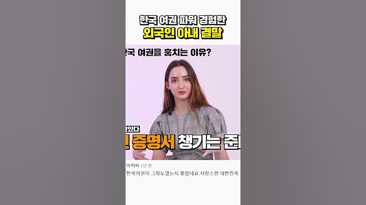 입국 거절당한 외국인 아내 한국여권 내밀자..😨