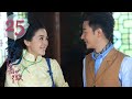 ENG SUB 忍冬艳蔷薇 25 Switch Of Fate EP25 赵樱子 刘雨欣主演 
