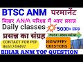 BTSC ANM CLASS//  LEC-7। //BTSC ANM MOST IMPORTANT QUESTIONS 