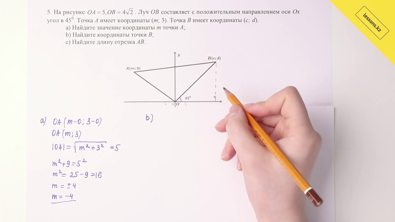 Решить задачу по геометрии 8 класс по фото