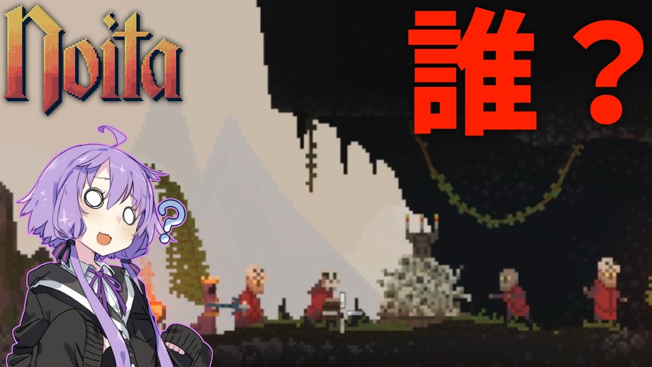 【noita】見たことない敵と出会いを求める旅を始めるゆかりさん【New Enemies And Bosses Mod】【VOICEROID実況】