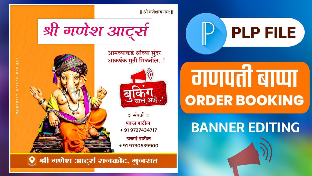 Ganesh Murti Advertising Banner गणेश मुर्ती ऑडर बुकिंग Plp Ganesh