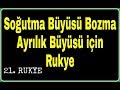 Soğutma Büyüsü Bozma, Ayrılık Büyüsü İçin Rukye