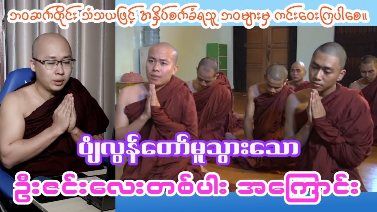 ရင်နင့်စရာ  ပျံလွန်တော်မူသွားသော ဦးဇင်းလေးတစ်ပါးအကြောင်း