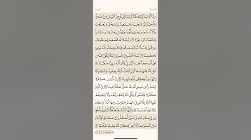 صفحة مئة و أربعة ( 104 )سورة النساء مكتوبة مكررة بصوت الشيخ أحمد العجمي ( الجزء السادس )