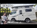 【総額初公開】納車後6ヶ月間で分かったメリット&デメリット、こんなはずでは...【Happy1+City】