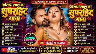खेसारी लाल यादव | Hits Songs | Nonstop Bhojpuri Song | #Khesari Lal Yadav | New Bhojpuri Song 2026