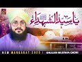 Ya Ameer Taiba Ya Syed Shuhda Ya Hamza Manqabat Ameer Hamza 2023 Hafiz Ghulam Mustafa Qadri 