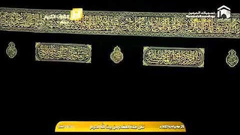 صلاة العشاء الشيخ ماهر المعيقلي 1437/6/25 - سورة الإنفطار - سورة الليل   *خاشعة*
