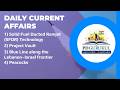 Current affairs 17th Feb | PD Gurukul | IAS/UPSC/GPSC Classes in Vadodara/Ahmedabad/Gandhinagar