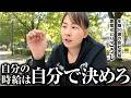 NISAより先にやるべきこと 自分の時給を上げろ【店舗せどり】【副業】