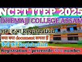 बड़ी खुशखबरी 🥳🚨 DHEMAJI COLLEGE ASSAM, की COUNSELLING की हुई शुरुआत 🚨Step by step form filling#ncet