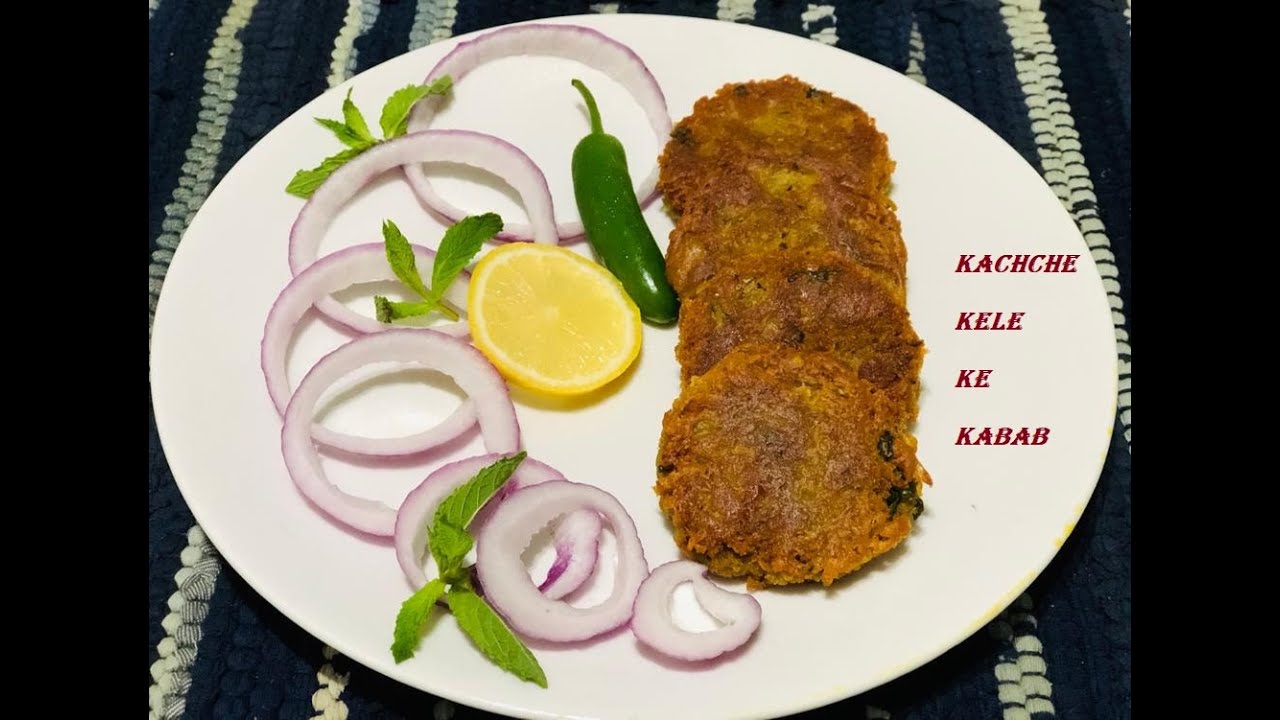 Raw Banana Kabab Veg Shami Kebab कच्चे केले के कबाब কাঁচ কলার
