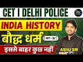 CET &amp; Delhi Police Exam | Indian History | बौद्ध धर्म (भाग-02 ) | सिर्फ यही पूछेंगे | GK Ashu Sir