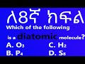 Grade 8 General Science Unit 2 Questions And Answers Atom Matter Molecules Compounds 
