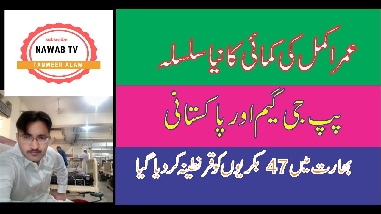 Knowledge In Urdu Hindi YouTube