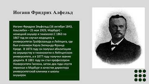 Fyodorov Ivan Ivanovich (Russian version)