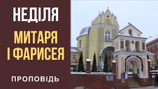 Пізнаваймо Правду Про Себе У Стосунках З Богом О. Августин Шопяк, Чсвв