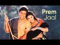 Prem Jaal (Lyric Video) | Sukhwinder S,Anuradha S | Govinda, Sonali | Jis Desh Mein Ganga Rehta Hai